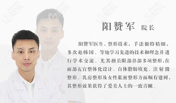 蘭州韓美整形陽贊生