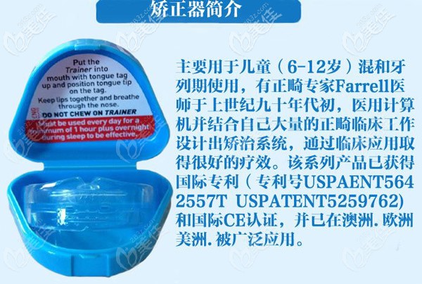 ETA兒童矯正器 ETA兒童矯正器