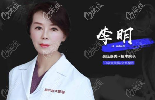 李明醫(yī)生的特色技術(shù)3D親密美胸