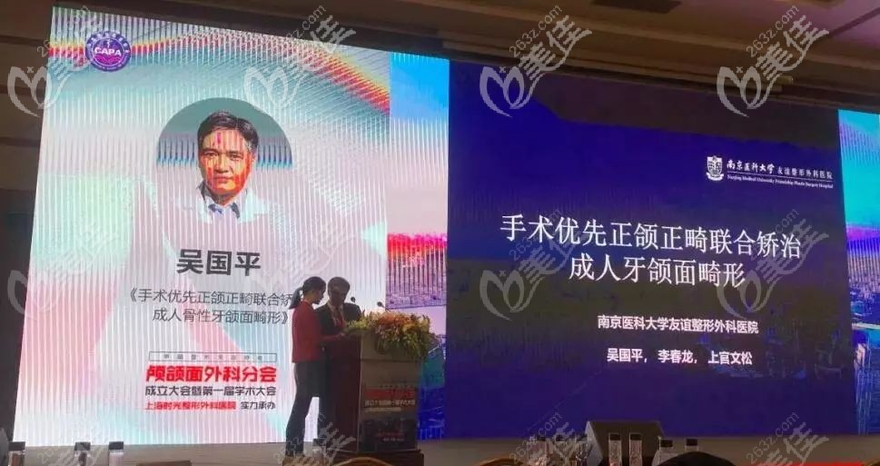 吳國(guó)平院長(zhǎng)帶領(lǐng)醫(yī)生團(tuán)隊(duì)參與學(xué)會(huì)交流 吳國(guó)平院長(zhǎng)帶領(lǐng)醫(yī)生團(tuán)隊(duì)參與學(xué)會(huì)交流