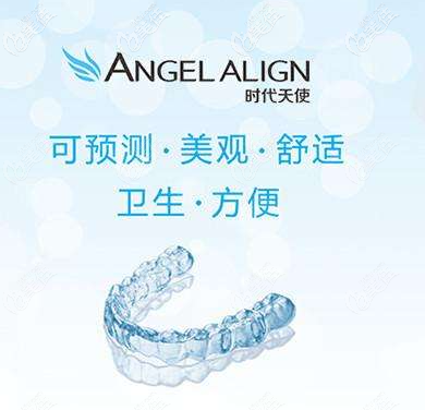 時代天使隱形矯正優(yōu)勢 時代天使隱形矯正優(yōu)勢