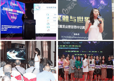 郎岳醫(yī)生參會(huì)照