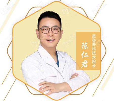 開封井云德整形陳仁君院長