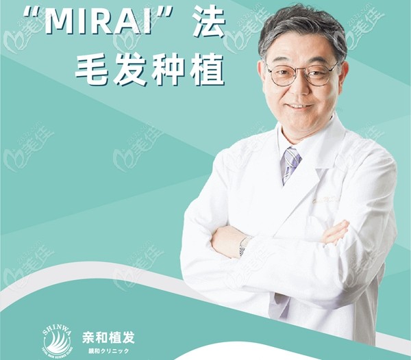 <!--<i data=20240703-sp></i>-->植發(fā)MIRAI植發(fā)技術(shù) <!--<i data=20240703-sp></i>-->植發(fā)MIRAI植發(fā)技術(shù)