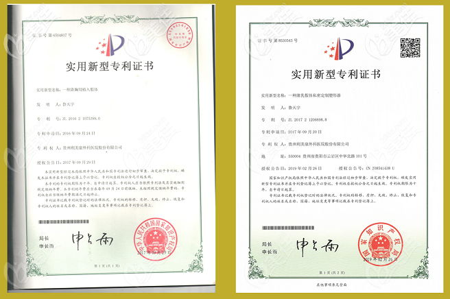 魯天宇專門技術(shù)