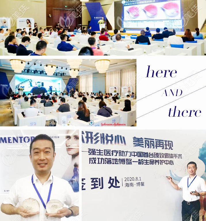 深圳博愛曙光醫(yī)院賈維順參加學術論壇交流活動