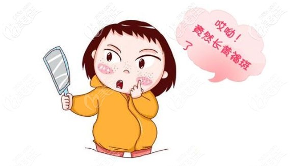 皮秒可以治療頑固的黃褐斑嗎