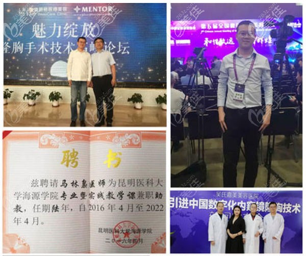 馬林梟醫(yī)生個(gè)人榮譽(yù)