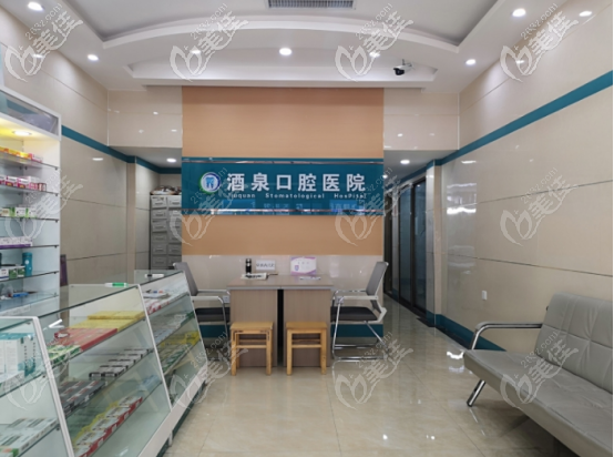 酒泉<!--<i data=20240703-sp></i>-->腔醫(yī)院藥品供應(yīng)區(qū)