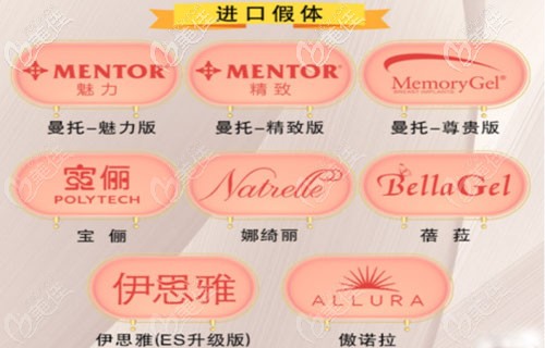 時光進(jìn)口隆胸假體品牌列表