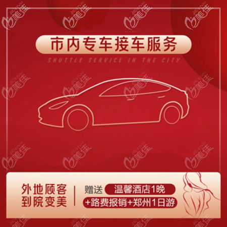 鄭州集美整形優(yōu)惠活動 鄭州集美整形優(yōu)惠活動