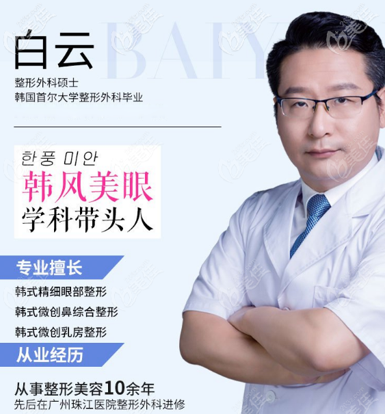 深圳博愛曙光白云醫(yī)生擅長韓風(fēng)雙眼皮 深圳博愛曙光白云醫(yī)生擅長韓風(fēng)雙眼皮