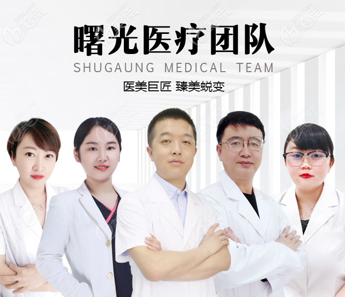 梅州曙光醫(yī)生團(tuán)隊