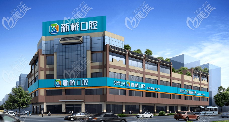 新橋口腔 新橋口腔