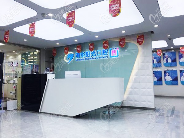 武漢清華陽光口腔牙齒矯正技術(shù)好