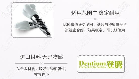 登騰種植體價格 登騰種植體價格