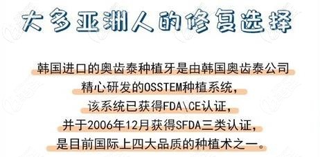 韓國奧齒泰種植體 韓國奧齒泰種植體