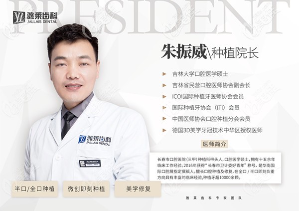 朱振威院長親診 朱振威院長親診