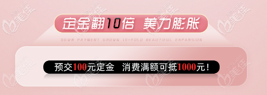 寧波藝星定金活動