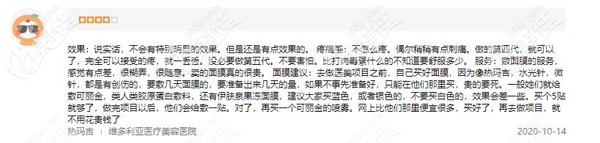 在維多利亞做過熱瑪吉的顧客評價(jià)