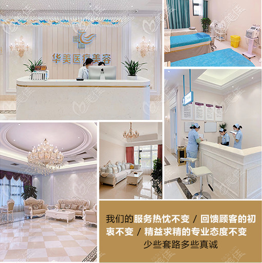 銅仁華美正規(guī)嗎