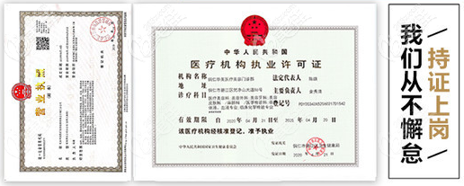 醫(yī)療許可證書