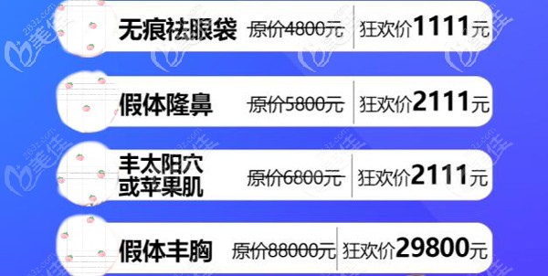 在斯爾美做整形項目的優(yōu)惠價
