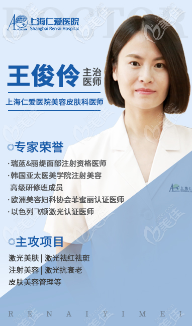 王俊玲醫(yī)生 王俊玲醫(yī)生