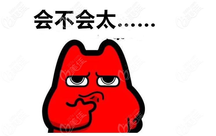 全口種28顆植體會不會太貴了