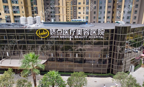 昆明嬌點(diǎn)整形美容醫(yī)院