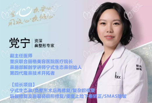 重慶聯(lián)合麗格黨寧隆鼻怎么樣 重慶聯(lián)合麗格黨寧隆鼻怎么樣