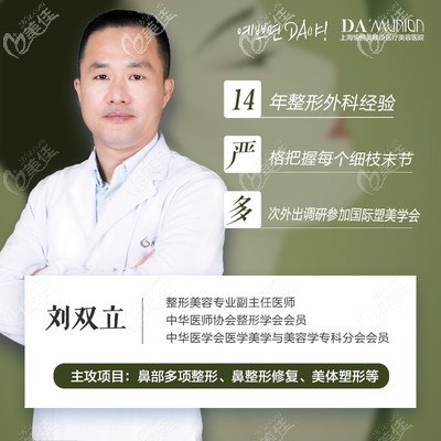  劉雙立醫(yī)生