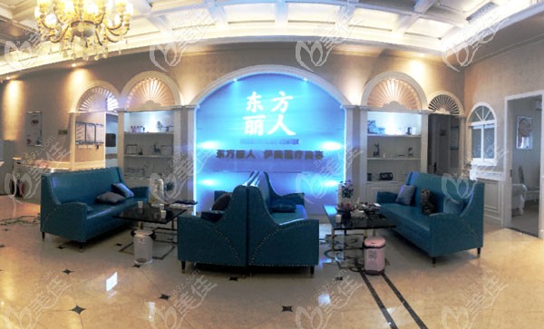 大理伊美東方麗人整形