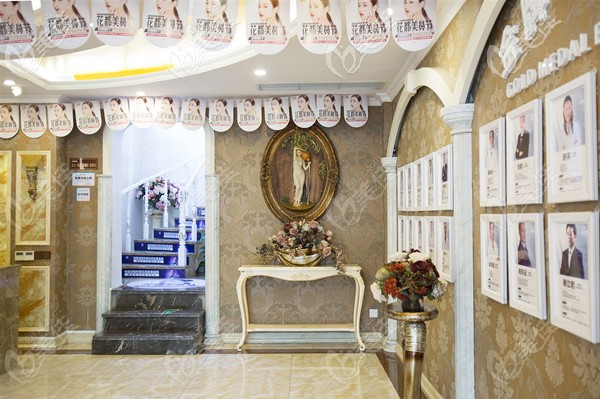 瀘州花都整形美容大廳