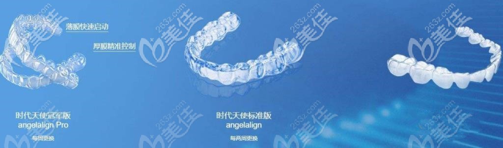 時(shí)代天使牙套 時(shí)代天使牙套