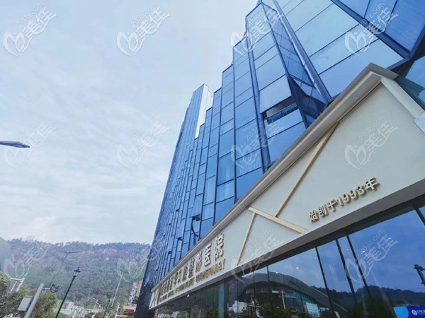 雅安鑫西華口腔醫(yī)院