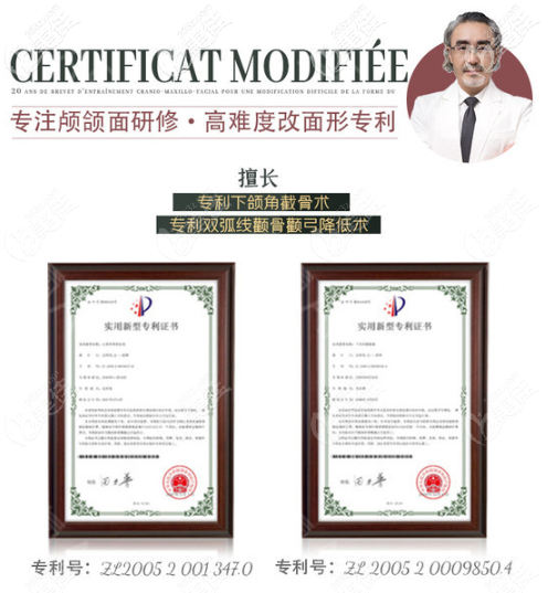 重慶華美磨骨醫(yī)生吳一