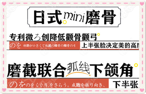 重慶華美潘寶華日式磨骨術