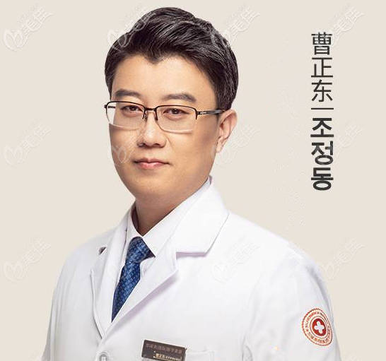 北京加減美曹正東醫(yī)生 北京加減美曹正東醫(yī)生