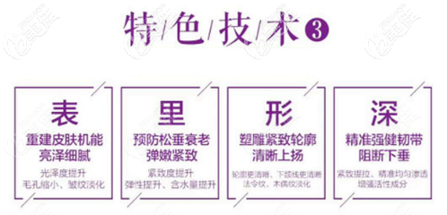 佛山華美蘇暉展醫(yī)生埋線提升優(yōu)勢(shì) 佛山華美蘇暉展醫(yī)生埋線提升優(yōu)勢(shì)