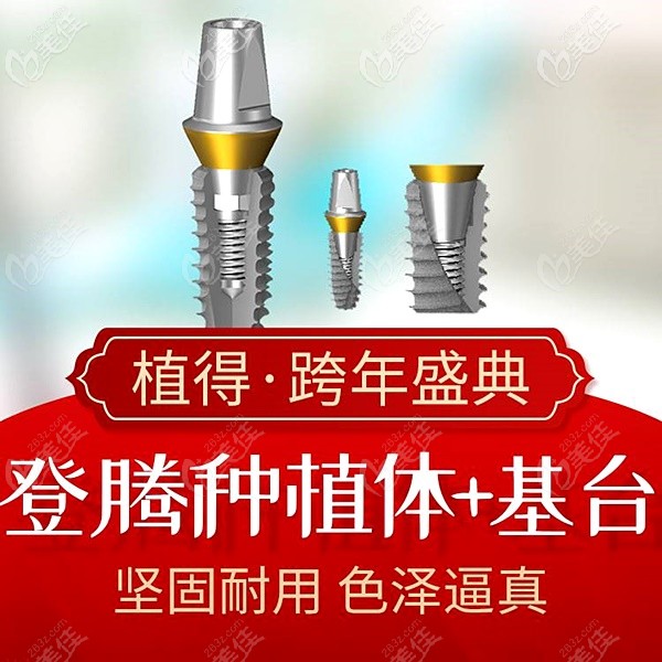 韓國(guó)登騰種植體+基臺(tái)的樣子 韓國(guó)登騰種植體+基臺(tái)的樣子