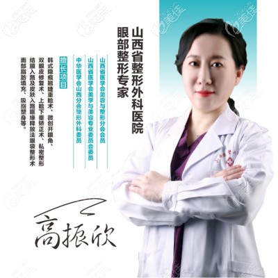 高振欣醫(yī)生 高振欣醫(yī)生