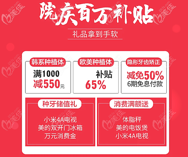 誰知道時代天使comfos隱形牙齒矯正多少錢?鄭州唯美口腔15900元起