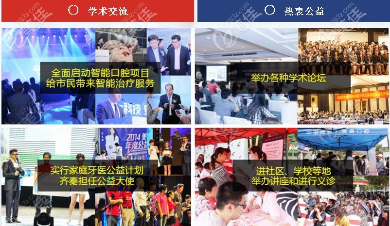 美萊口腔舉辦學(xué)術(shù)會(huì)議 美萊口腔舉辦學(xué)術(shù)會(huì)議