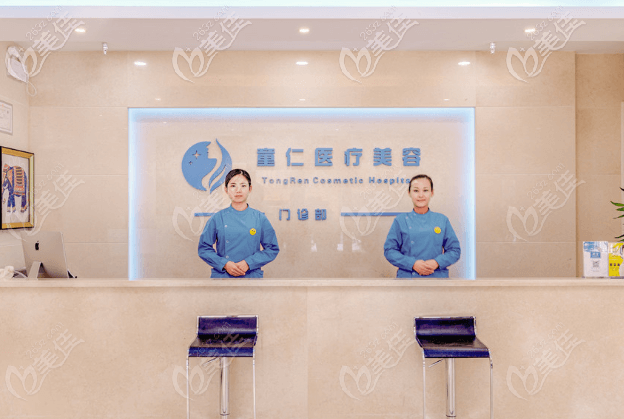 北京童仁醫(yī)療美容門診部分診臺(tái)