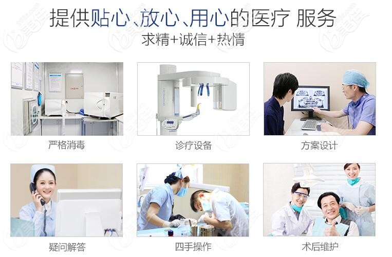 優(yōu)伢仕口腔的特色服務(wù) 優(yōu)伢仕口腔的特色服務(wù)