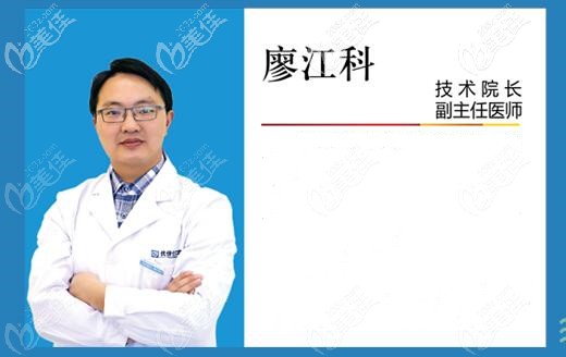 廖江科醫(yī)生圖片 廖江科醫(yī)生圖片