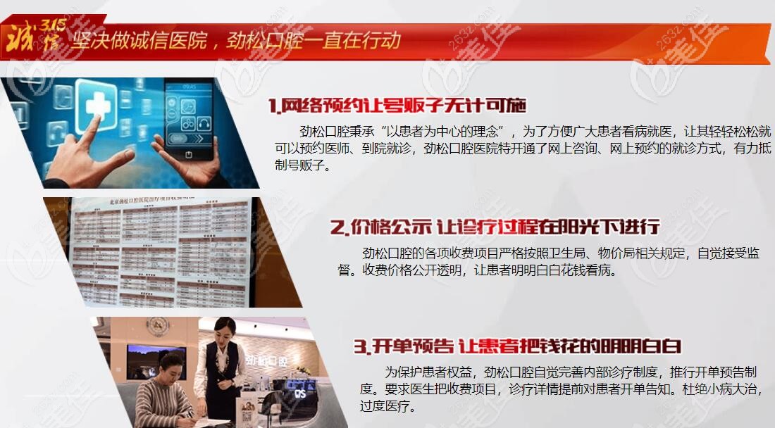 勁松口腔望京分院收費(fèi)細(xì)則 勁松口腔望京分院收費(fèi)細(xì)則