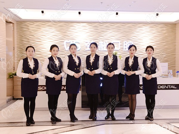 勁松口腔望京分院前臺(tái) 勁松口腔望京分院前臺(tái)