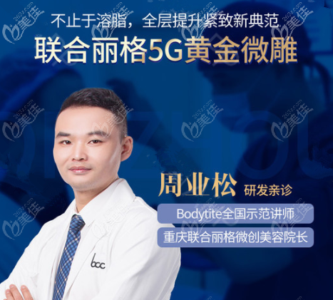 bcc5G黃金微雕研發(fā)人周業(yè)松院長 bcc5G黃金微雕研發(fā)人周業(yè)松院長